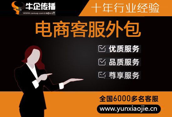 沧州电话客服外包多少钱一个月