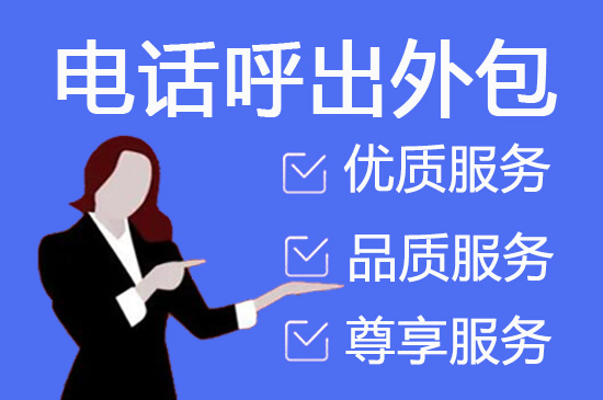 沧州人工客服外包怎么选择