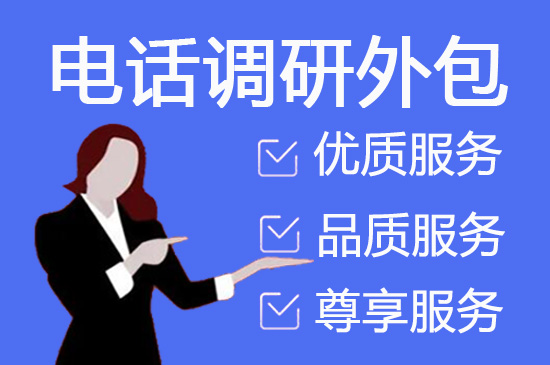 沧州电话邀约外包公司哪家好