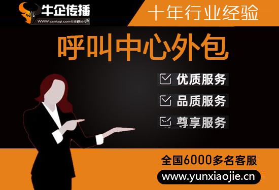 沧州什么是客服外包，如何选择一个靠谱的公司